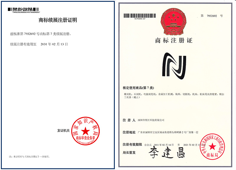 伟德官网数控商标