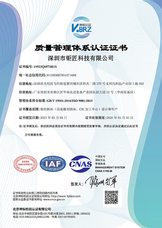 1.ISO证中文（伟德官网2023）.jpg