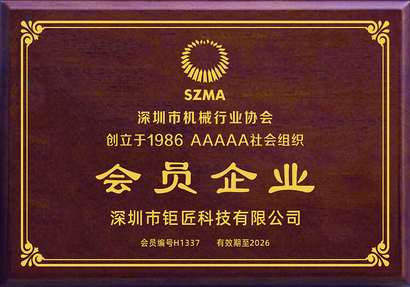 1.机械协会会员证（伟德官网）.jpg